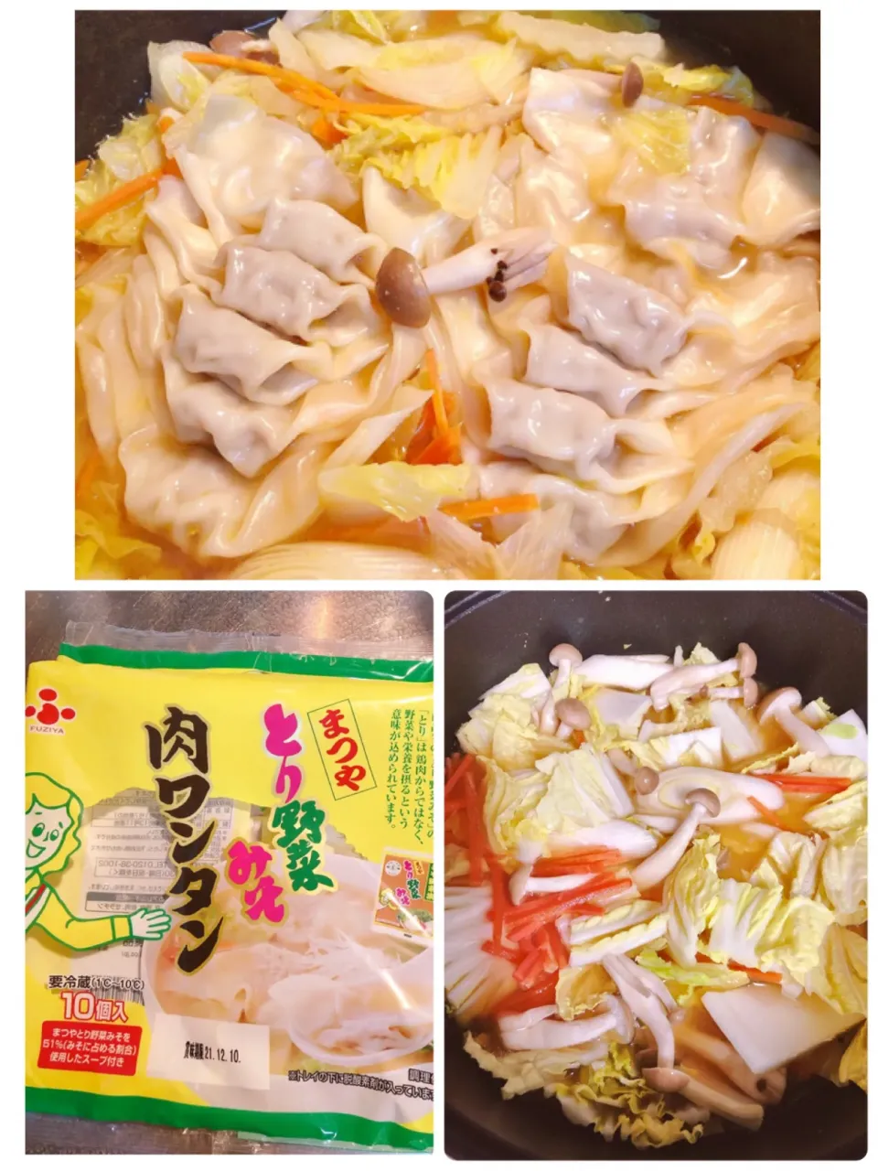 Snapdishの料理写真:まつや　とり野菜味噌　肉ワンタンに余り物野菜のやっつけ鍋が旨かった件🍺|海斗さん