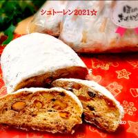 お手軽シュトレン（シュトーレン）