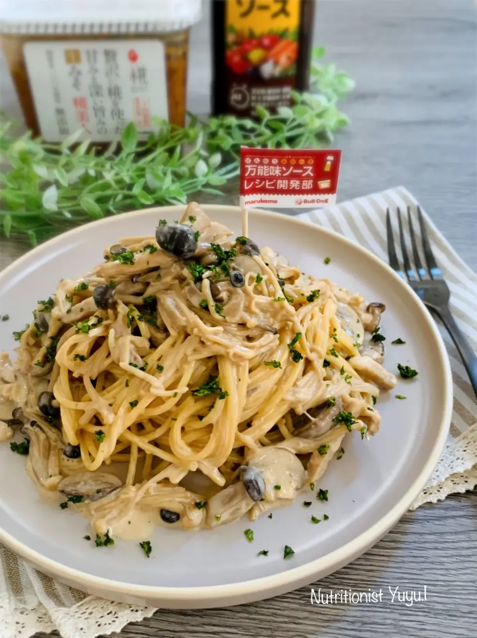 万能味ソースきのこの佃煮でクリームパスタ|ゆーこどんさん