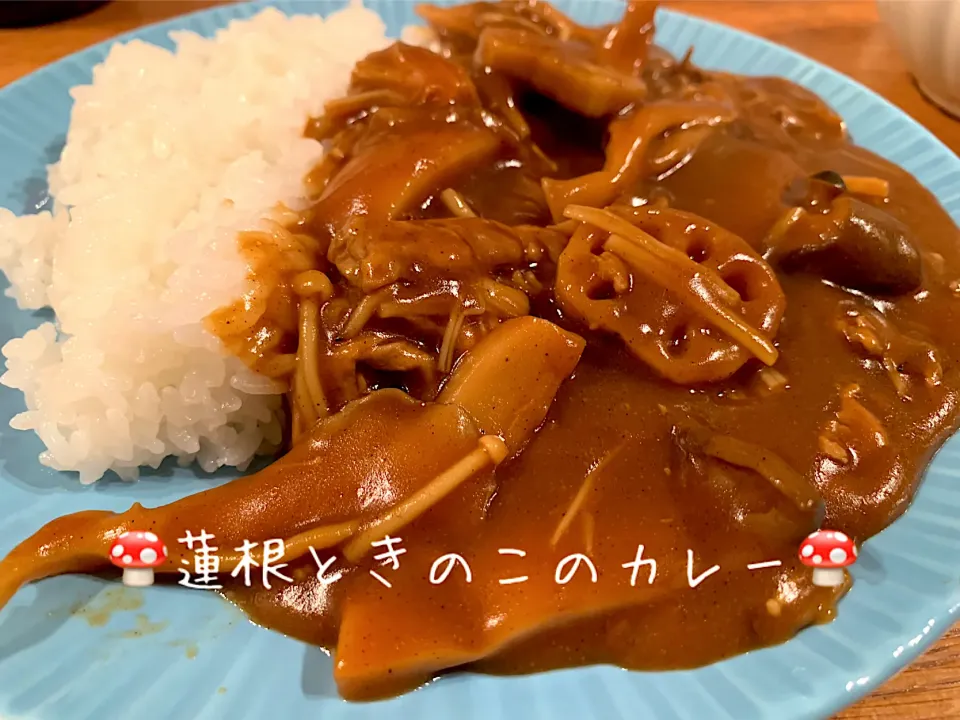 Snapdishの料理写真:蓮根といろいろきのこのカレー|いちごさん