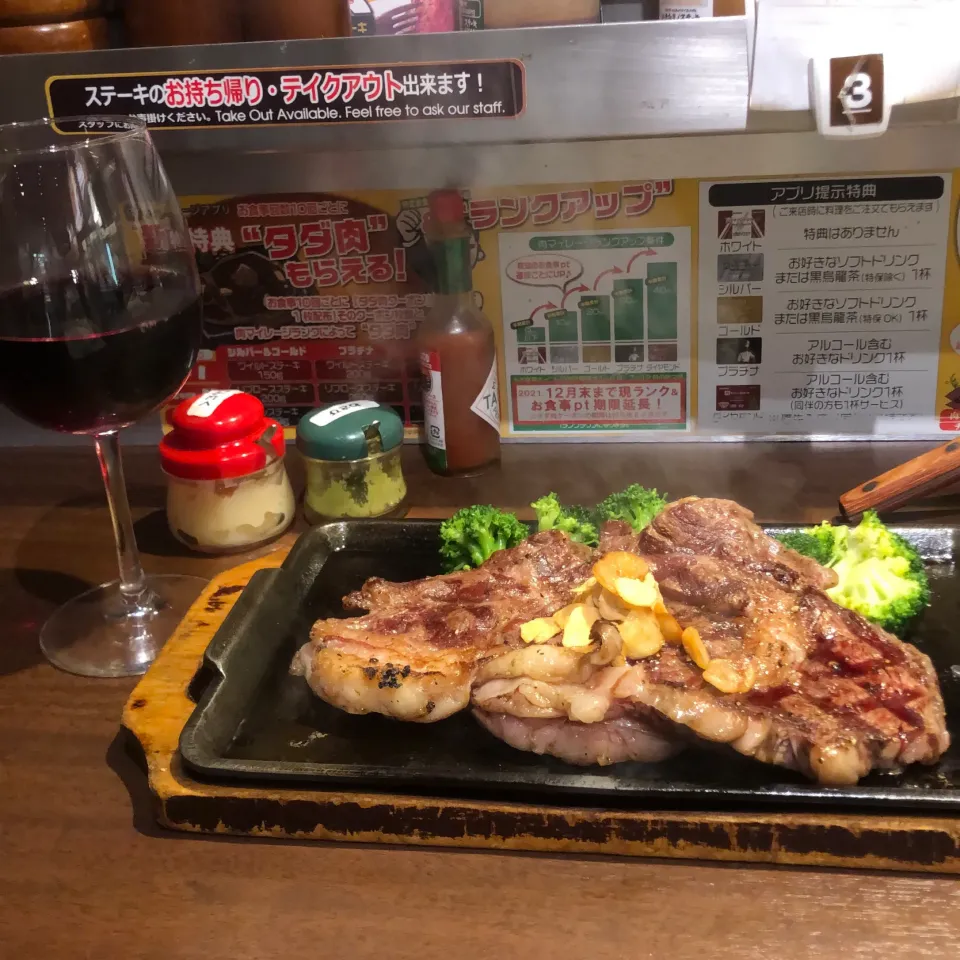 Snapdishの料理写真:国産リブロース  300g チェンブログ　＃いきなりステーキイトウヨーカドー小杉店|Hajime Sakaiさん