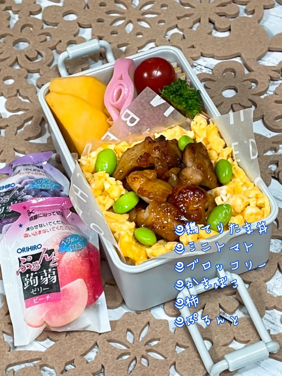 JK弁当～てりたま丼|チムニーさん