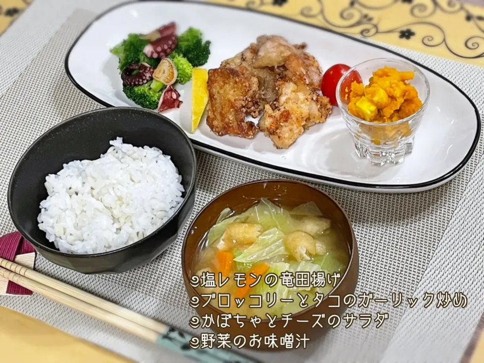 塩唐揚げ～夕飯|チムニーさん