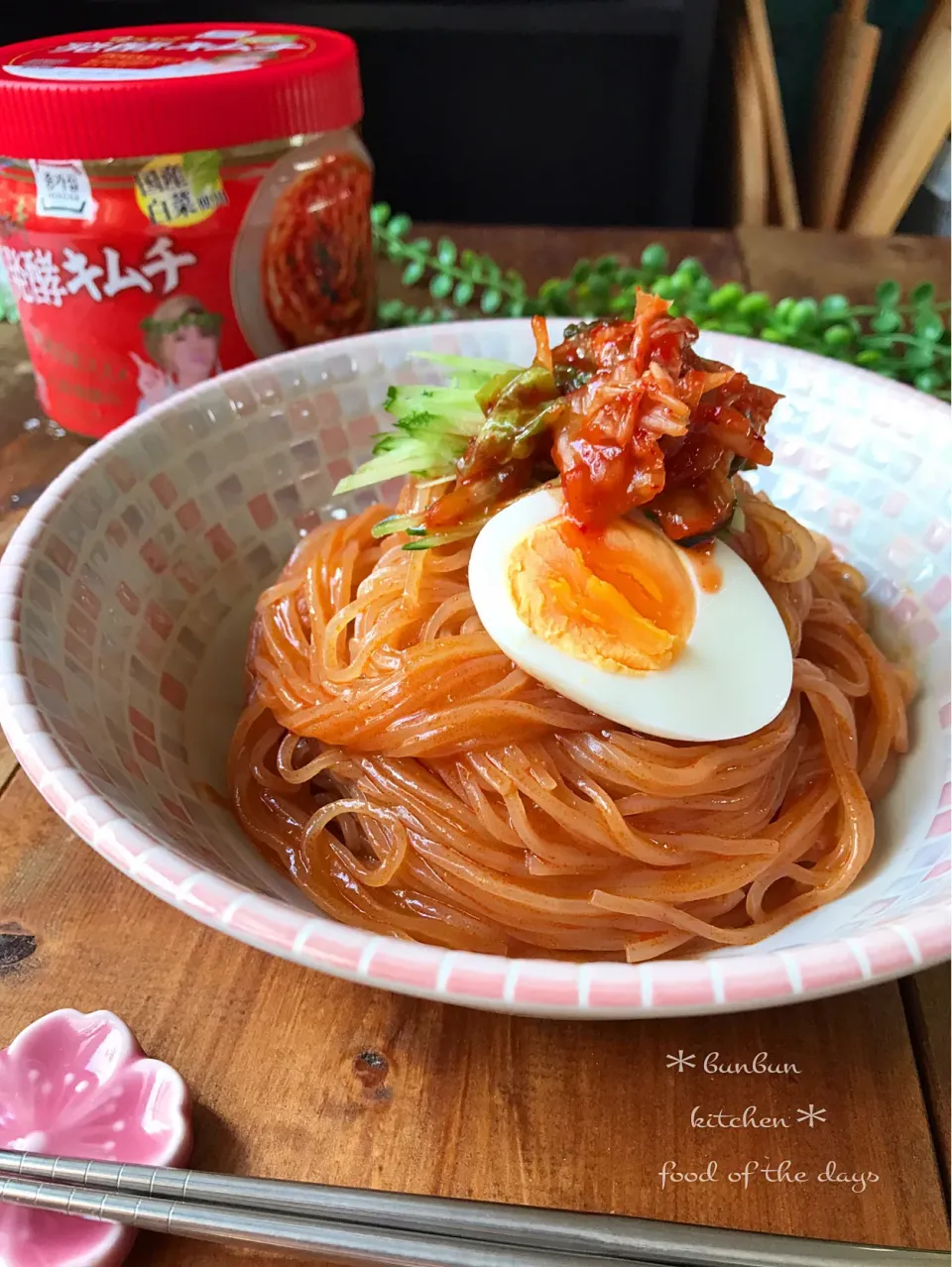 Snapdishの料理写真:大好物ビビン麺♪|ハナたなさん