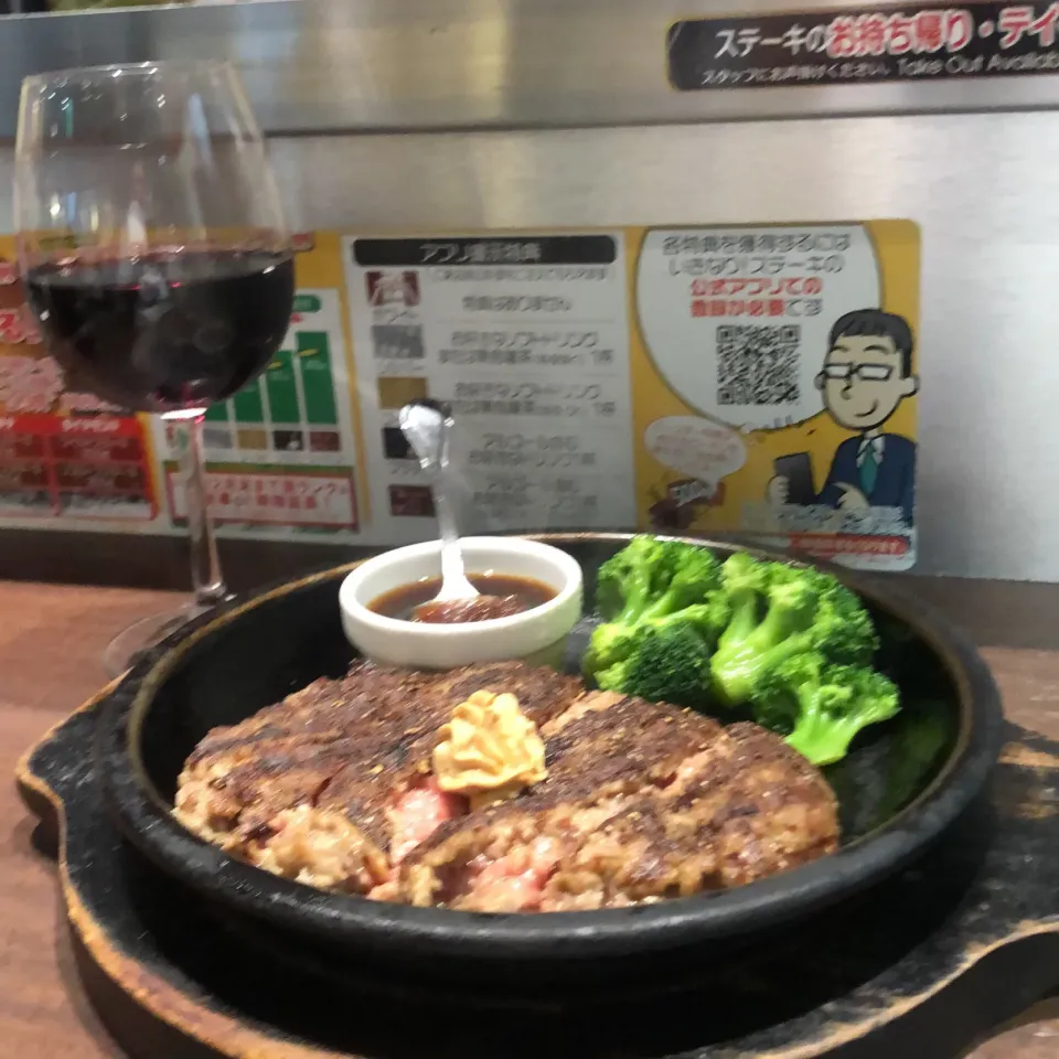 Snapdishの料理写真:ワイルドハンバーグ300g ＃いきなりステーキイトウヨーカドー小杉店|Hajime Sakaiさん