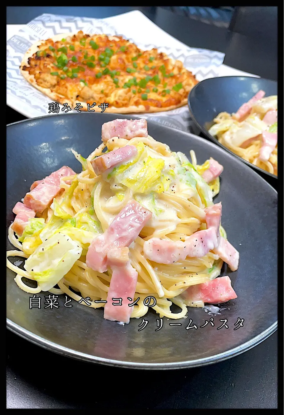 白菜とベーコンのクリームパスタ🍝|✰︎miyu✰︎さん