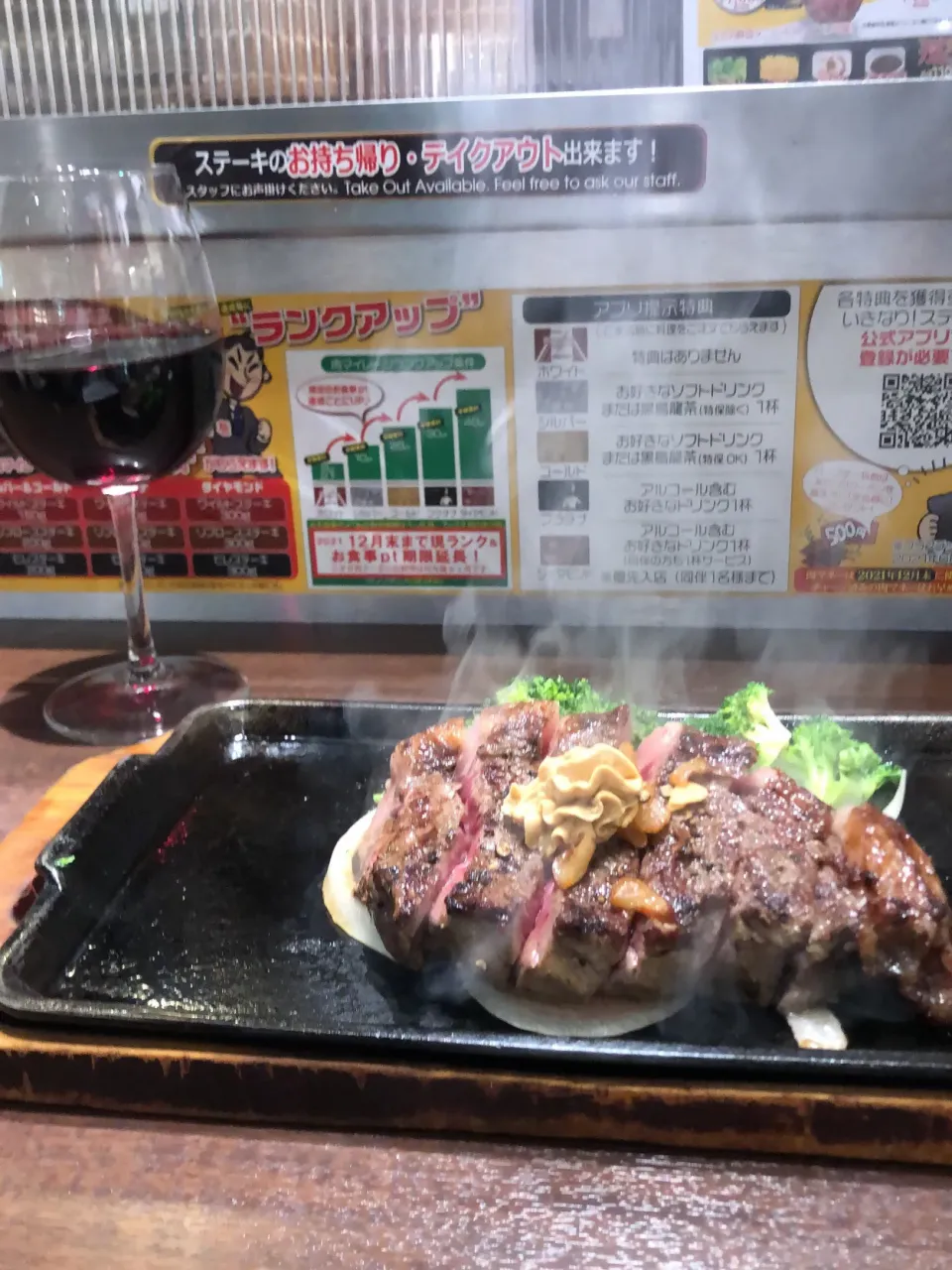 Snapdishの料理写真:イチボ　280g ＃いきなりステーキイトウヨーカドー小杉店|Hajime Sakaiさん