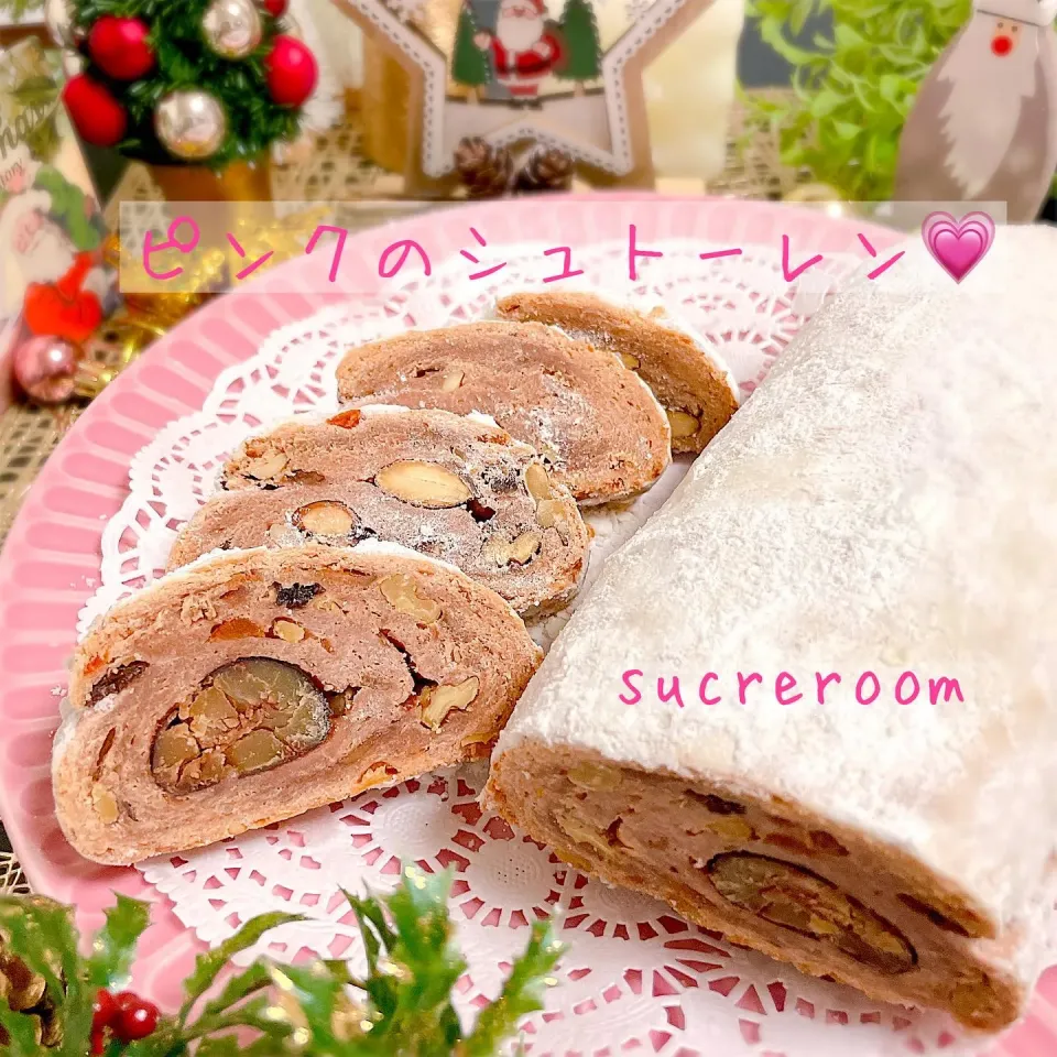 フルーツの香りいっぱいのピンクのシュトーレンです💗|sucreroomさん