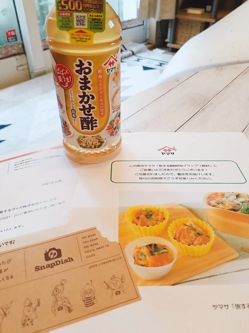 ヤマサ様「旅するBENTOグランプリ2021」の当選ありがとうございました♥️
ヤマサ様、snapdish様、ヴァズ様ありがとうございます✨|yoshiyoshiさん