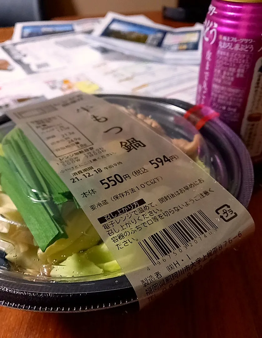 Snapdishの料理写真:ﾚﾝﾁﾝもつ鍋|まりおさん