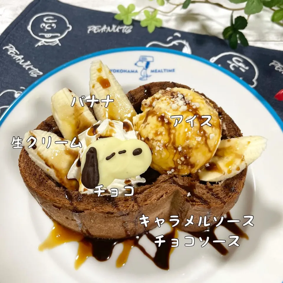 Snapdishの料理写真:チョコバナナトースト|namimoさん