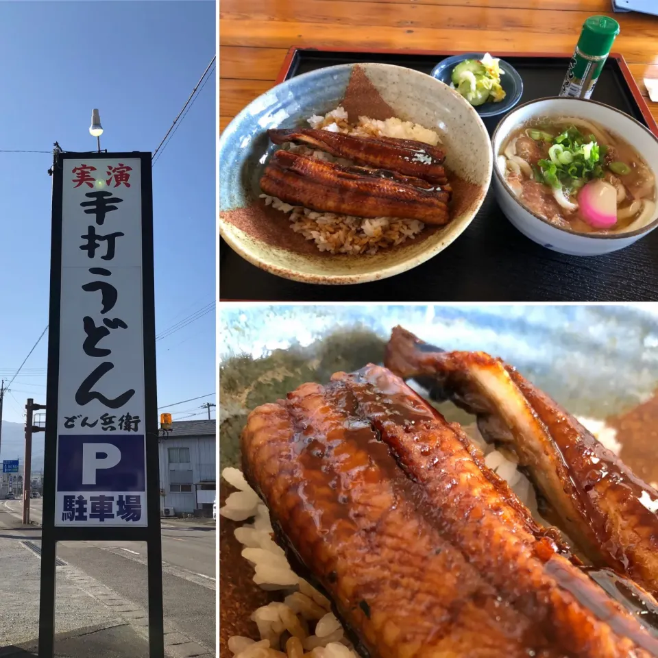 徳島出張でのお昼　鰻丼＋ミニうどん|Hiro Yanさん