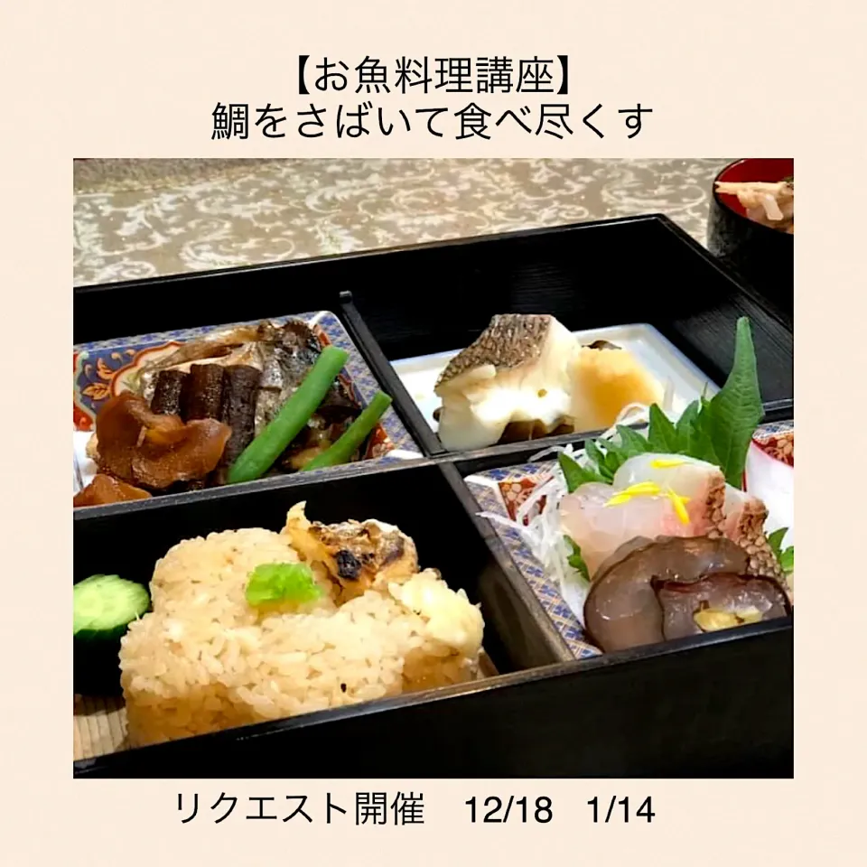 お魚料理講座　リクエスト開催|akazawa3さん