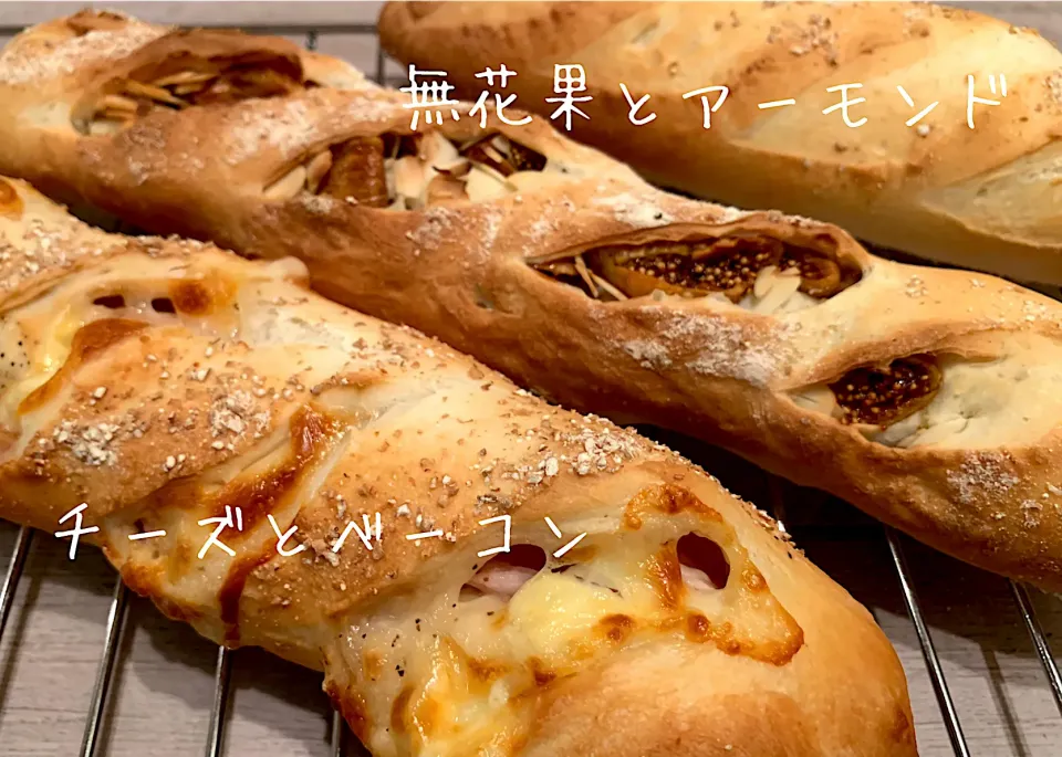 チーズ&ベーコン🥖無花果&アーモンド|いちごさん