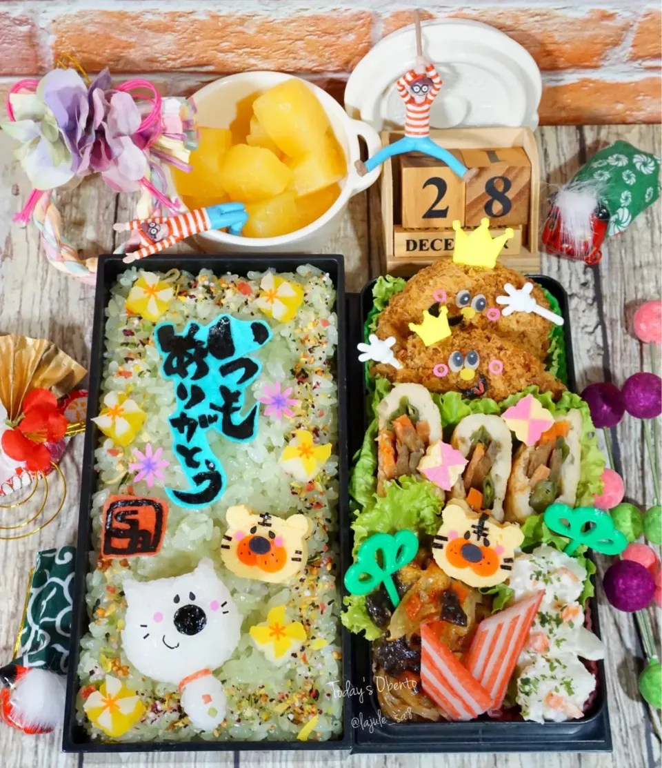 今年ラストお弁当✨|La-Jule Sa8さん