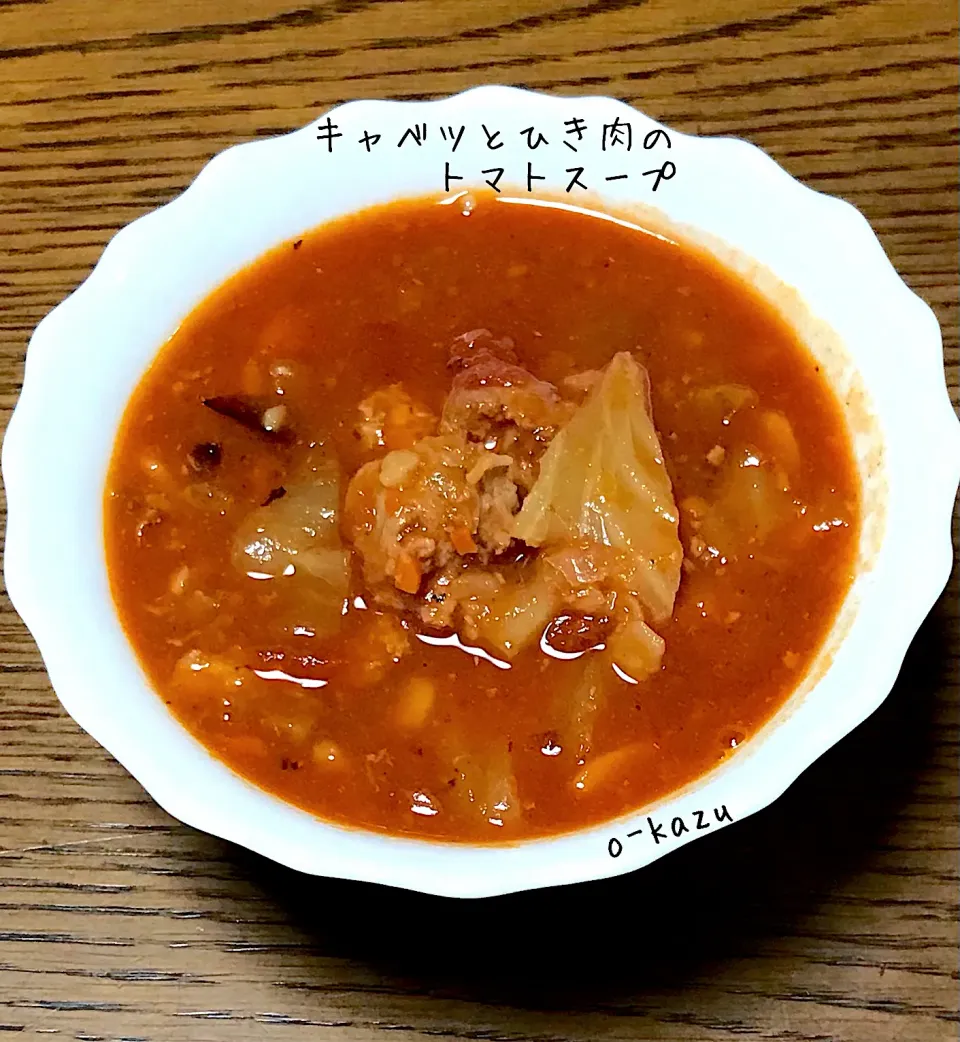 丸ごとロールキャベツからのキャベツとひき肉のトマトスープ|o-kazuさん