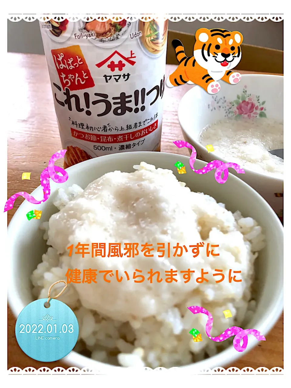 とろろごはん🍚✨✨🎍|harutomomamaさん