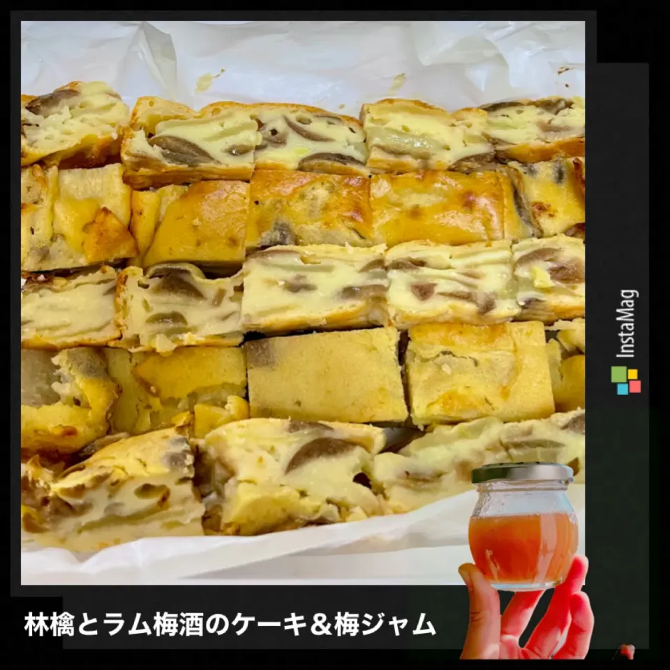 1/3おやつ作り：林檎と自家製ラム梅酒のケーキ＆ラム梅ジャム|ななみんさん