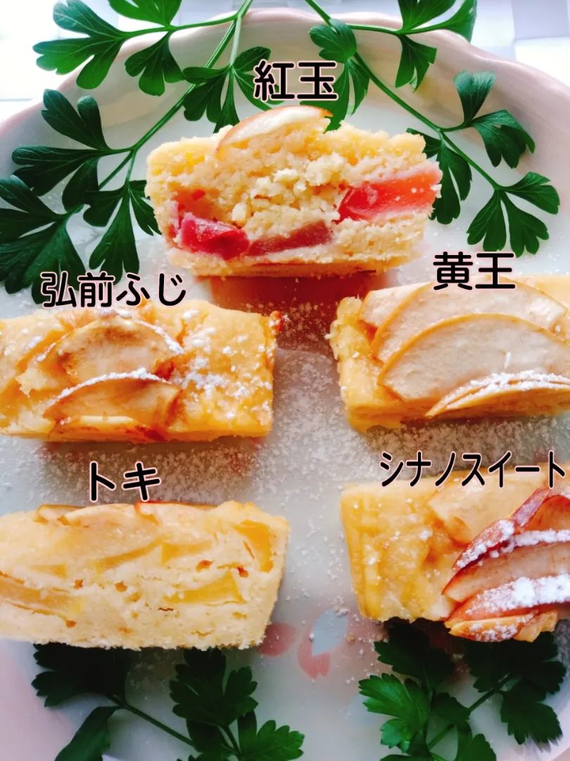 りんご5種類のおからパウンドケーキ|きこりnoteさん