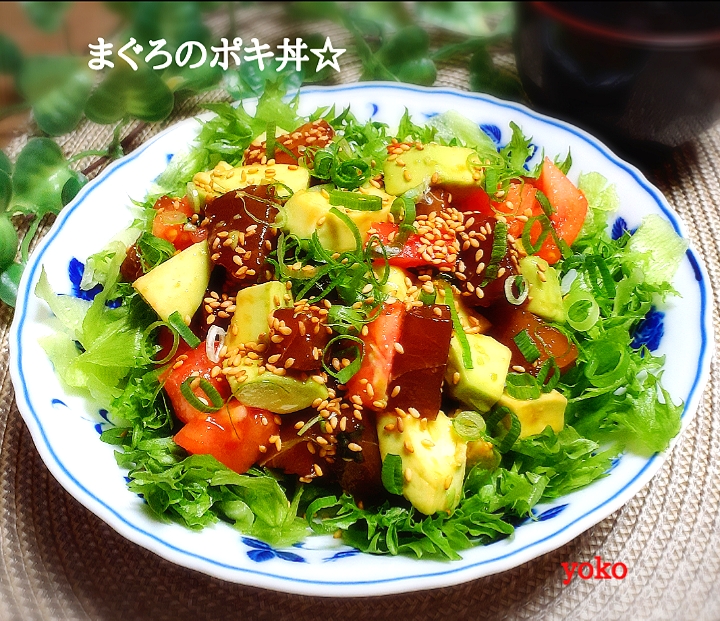 ポキボウル（下に酢飯)ポキ丼です。