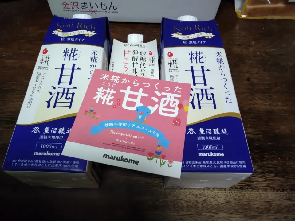 マルコメ様、スナップディッシュ様、ありがとうございます🤗

マルコメ様の糀甘酒、初当選かなぁ🤔

嬉しいです🥰|にんにくと唐辛子が特に好き❤️(元シャリマー)さん