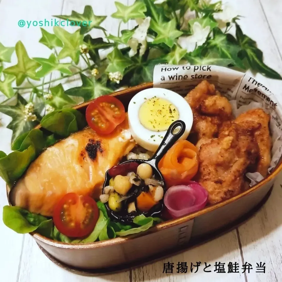 今日のお弁当。
塩鮭&唐揚げ弁当。|yoshiyoshiさん