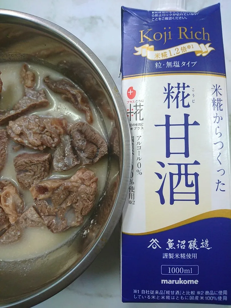 ビーフシチュー
茹でスジ肉を糀甘酒で軽く漬けています

モニタープレゼント
マルコメ様|タヌキさん
