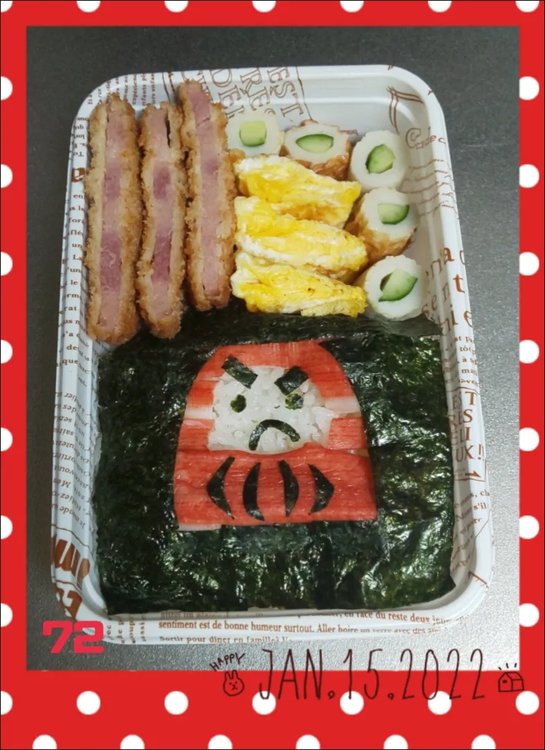 Snapdishの料理写真:☆高校生男子弁当 2022.1.15☆|☆haru☆さん