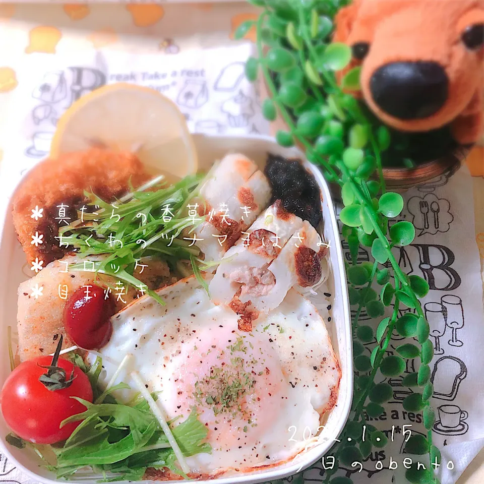 いつものお弁当＊2022.1.15|ぁゃ🍃さん