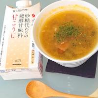 お野菜スープ