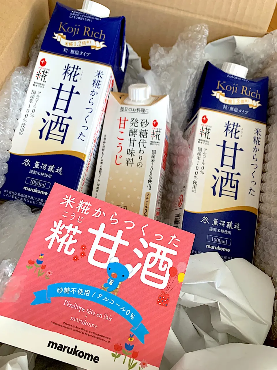 マルコメさんの麹甘酒当選ありがとうございました😊発酵食品の甘酒♡お料理やパンやお菓子作りに使わせていただきます|いちごさん