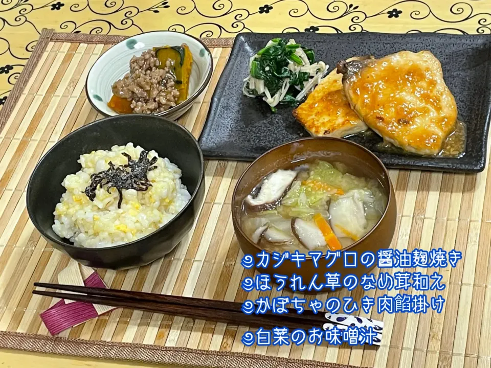 Snapdishの料理写真:カジキの醤油麹焼き～夕飯|チムニーさん