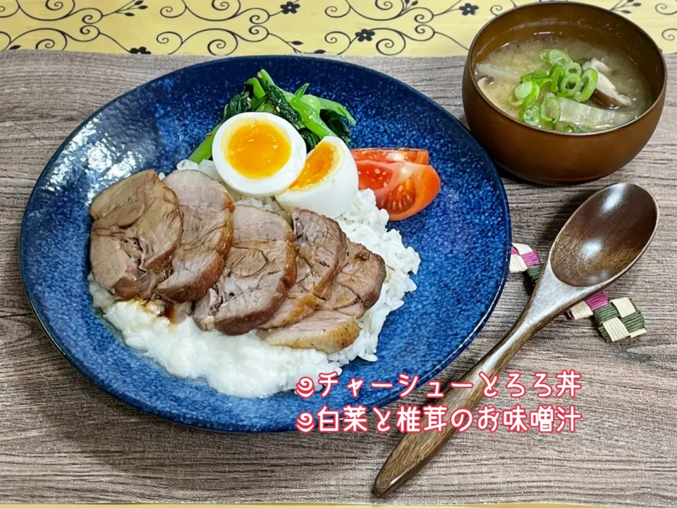 夕飯～志麻さんのチャーシュー丼|チムニーさん