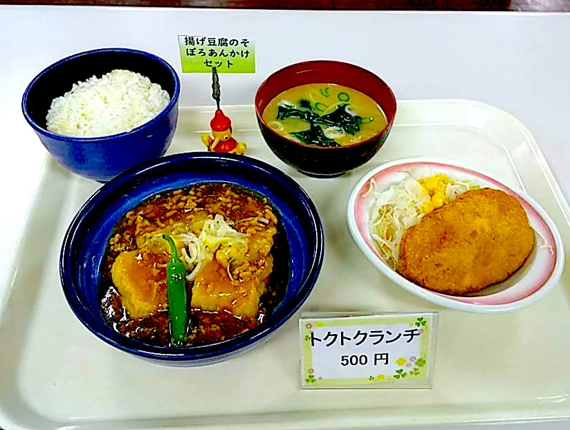 Snapdishの料理写真:揚げ豆腐のそぼろあんかけ定食|nyama1さん