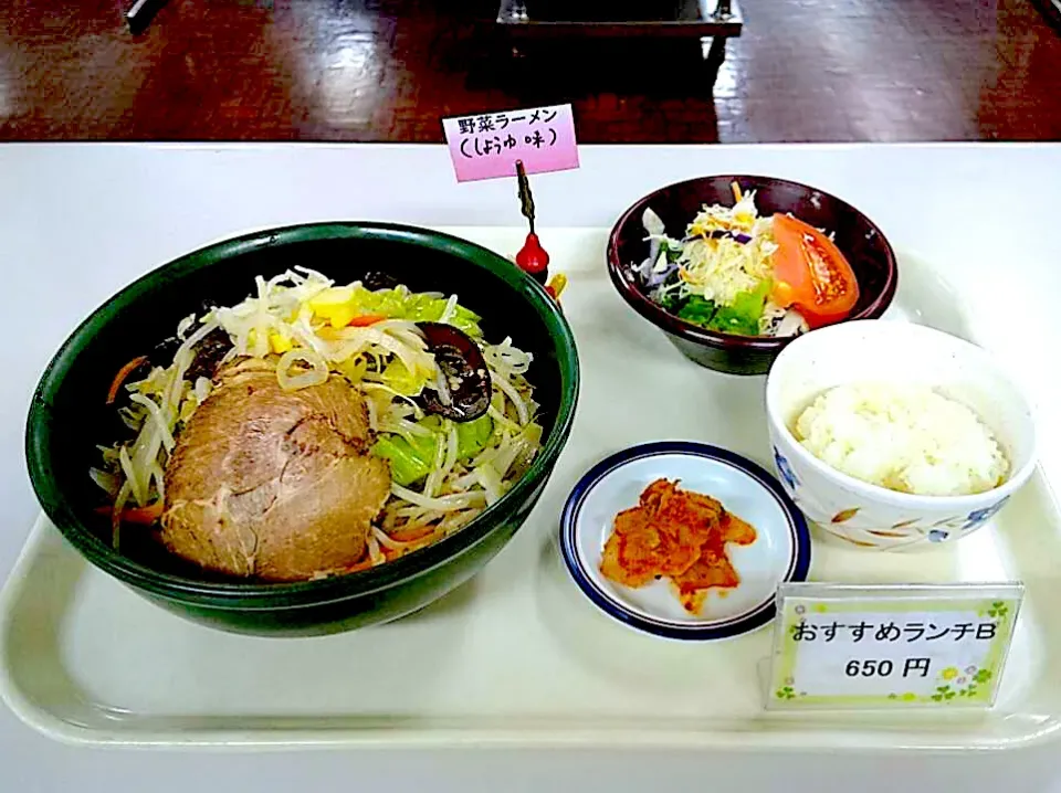 Snapdishの料理写真:野菜しょうゆラーメンセット|nyama1さん