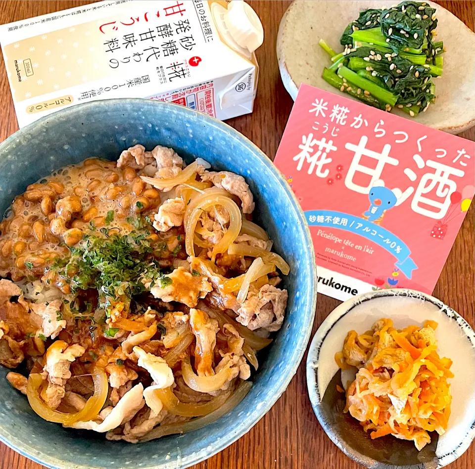 ♯ネバネバ豚丼♯切り干し大根甘酒煮|小松菜さん