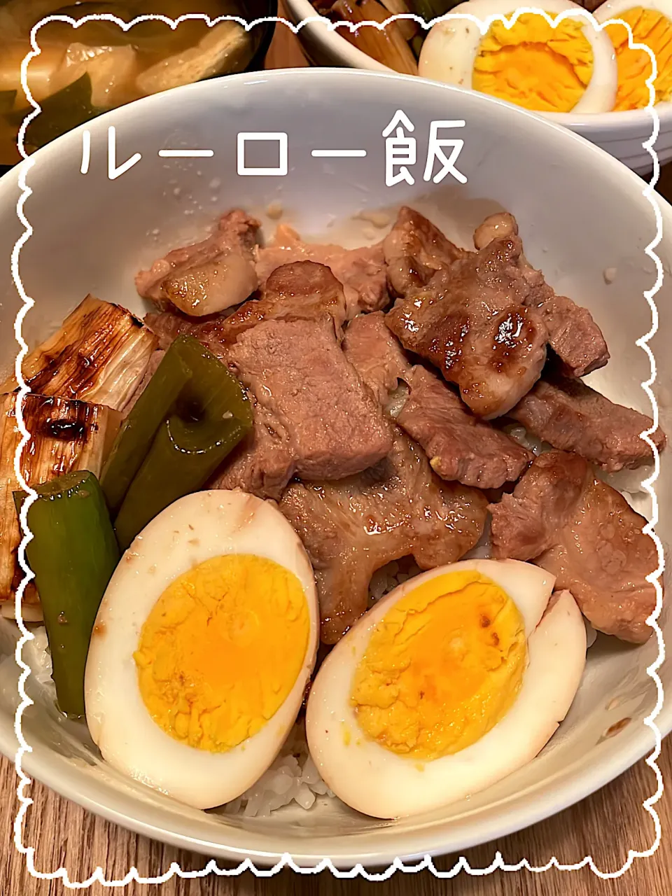 Snapdishの料理写真:ルーハロー飯😋|ばーばちゃんさん