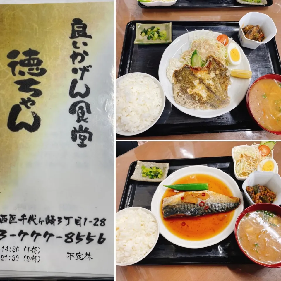 鯖の煮付け定食とカレイの唐揚げ定食|コージ💫さん