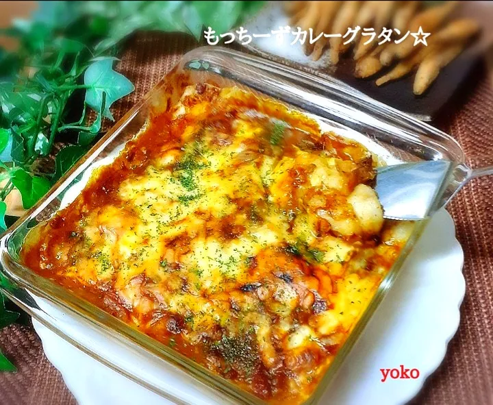 もっちーずカレーグラタンです。|容子さん