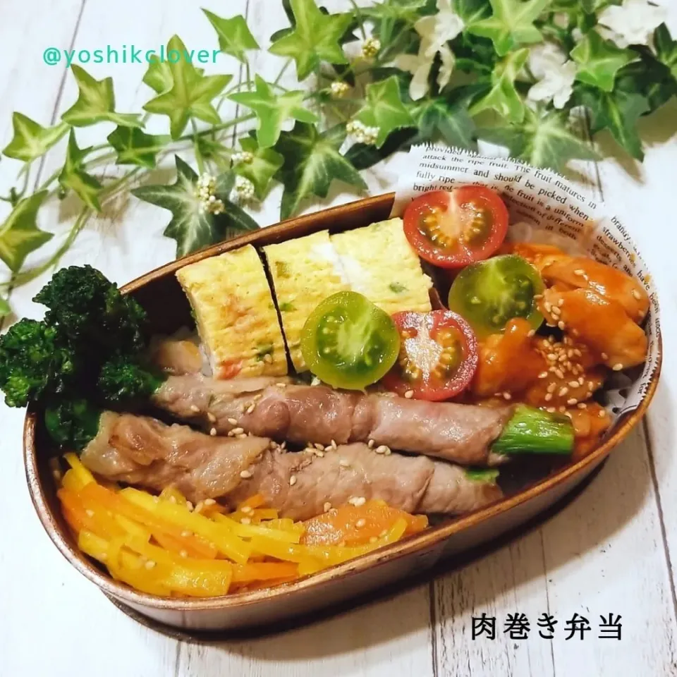 今日のお弁当。
スティックセニョール肉巻きメイン。
ヤンニョムチキン。|yoshiyoshiさん