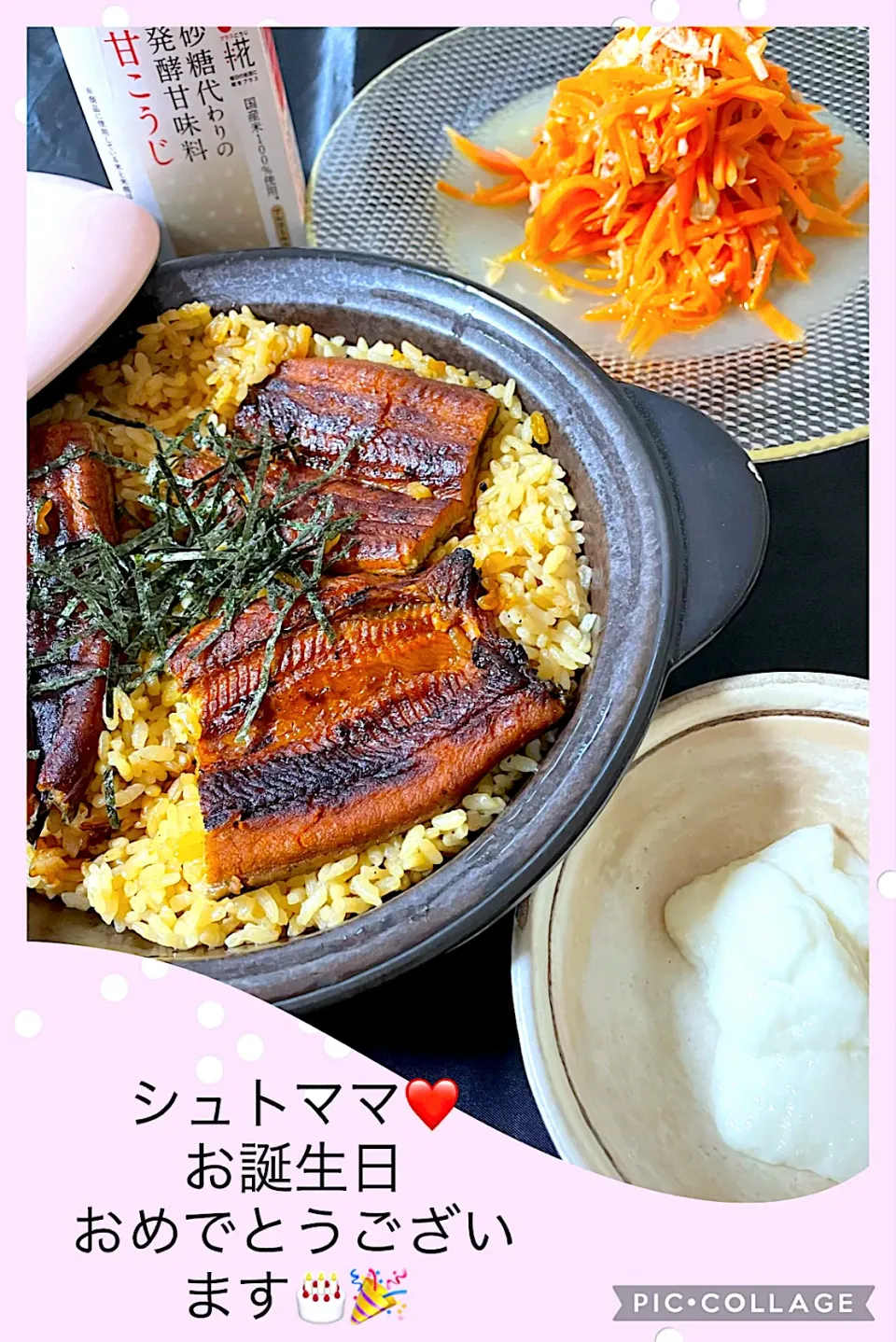 シュトママ❤️お誕生日おめでとうございます🎂🎉　　シュトママさんの料理 炊き込み鰻のとろろ丼&にんじんとツナサラダ|いっちゃんさん