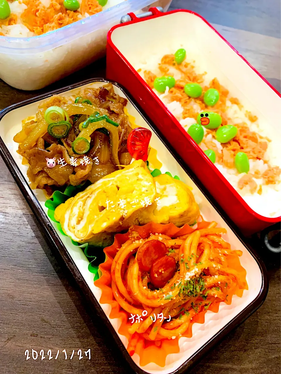 🍙旦那さんのお弁当🍙2022☆1☆27(木)       ♪¨̮⑅*⋆｡˚✩.*･ﾟ♪¨̮⑅*⋆｡˚✩.*･ﾟ|*w*tomomi🐾🐾🐾さん