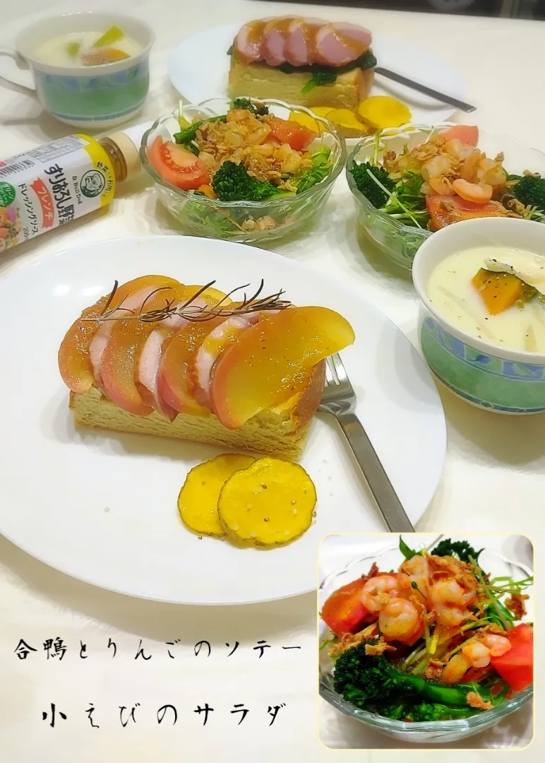 Snapdishの料理写真:合鴨とリンゴのソテー
小えびのサラダ
野菜たっぷりミルクスープ|みったんさん