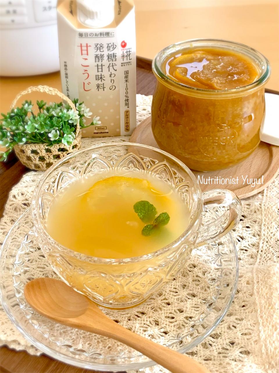 糀甘酒とはちみつの柚子茶