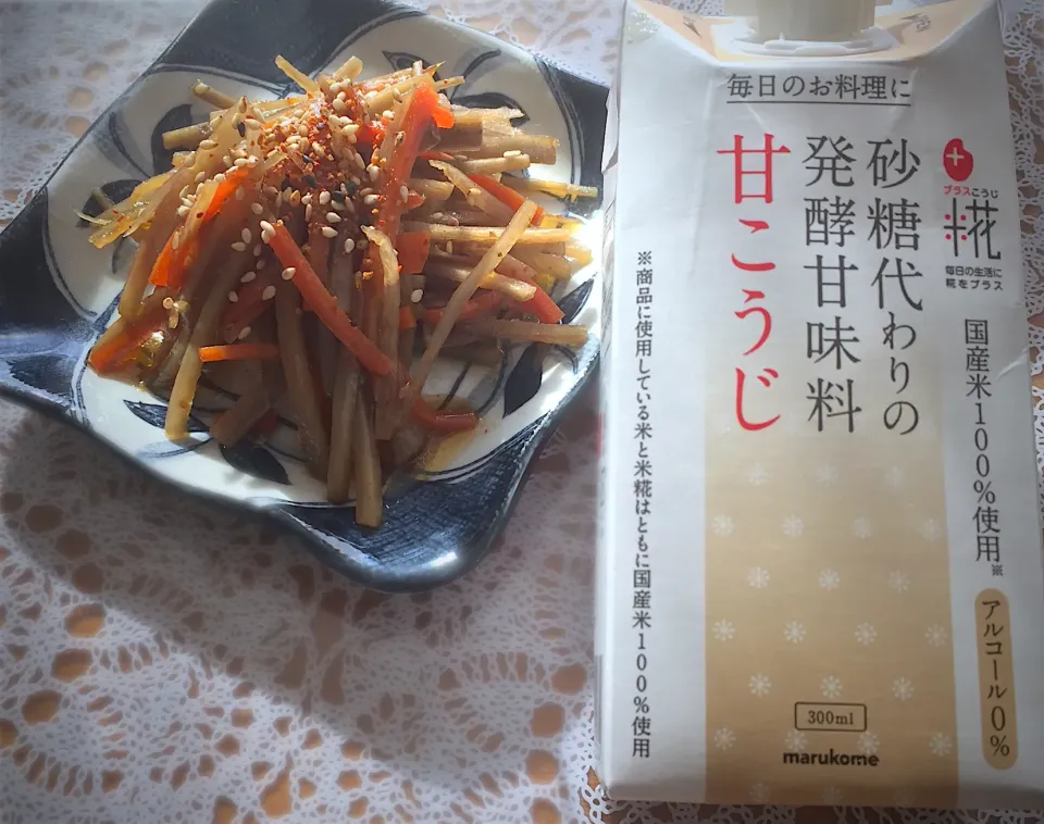 きんぴらごぼう
砂糖の代わりに発酵甘味料
「甘こうじ」を使用
|🌻ako ·͜·♡peco🌻さん