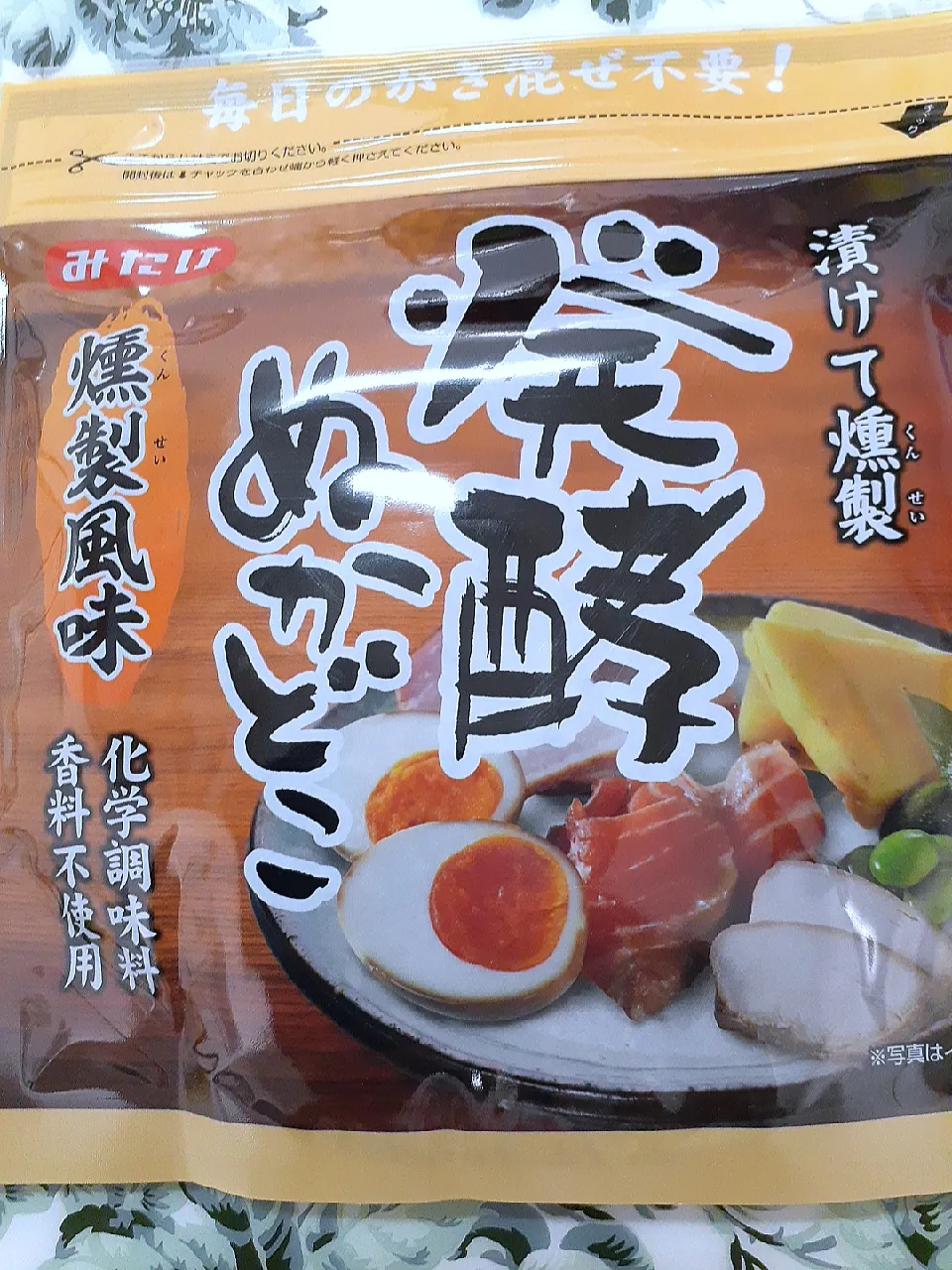 🔷漬けて燻製発酵ぬかどこ🔷|@きなこさん