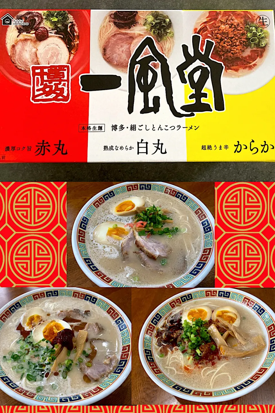 Snapdishの料理写真:博多の三種ラーメン🍜|sakuramochiさん