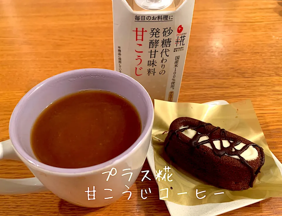 Snapdishの料理写真:プラス糀　甘こうじ入りコーヒーde食後のデザートタイム☕️|いちごさん