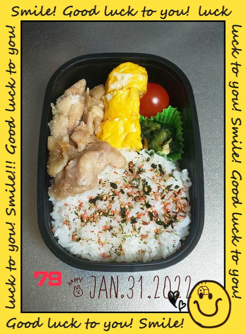 Snapdishの料理写真:☆高校生男子弁当 2022.1.31☆|☆haru☆さん