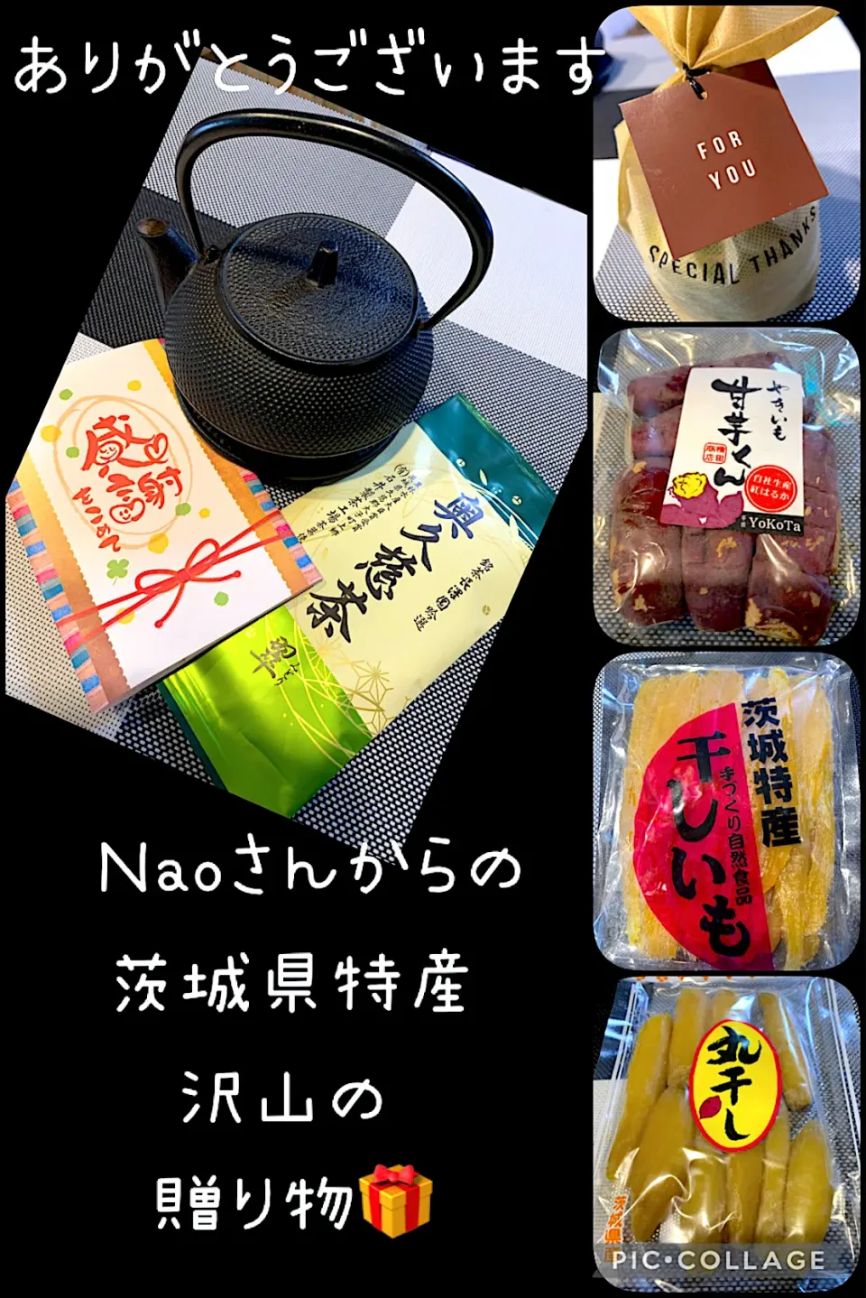 Ｎaoさん沢山の茨城県銘品をありがとうございます。|シュトママさん